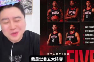 記者：我預(yù)測(cè)楊瀚森賽季末會(huì)成首發(fā) 偶爾會(huì)打雙塔陣容！