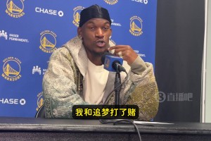 記者都笑了！巴特勒：我和追夢(mèng)打賭，我本賽季罰球命中率能超庫(kù)里