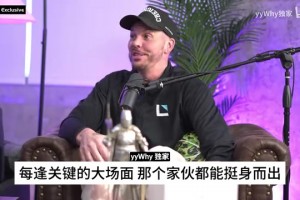 巴蒂爾談韋德：越到關(guān)鍵時刻越強，沒人能像他那樣攻框！