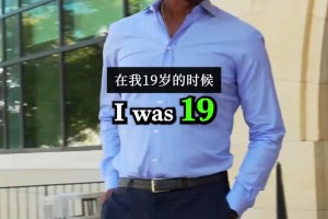 街訪偶遇名宿波什：我19歲就成為百萬富翁 在NBA打了13年