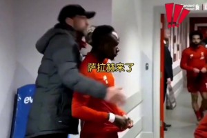 克洛普懷抱馬內(nèi)，見(jiàn)到薩拉赫來(lái)了秒撒手