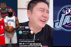 反向預(yù)測！大史賽前：快船打爵士兩節(jié)就能干花 虐菜是強(qiáng)隊(duì)的屬性