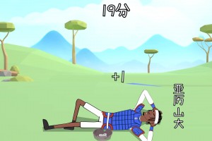 鴨梨：都什么年代，單場55分不是有手就行嗎？！