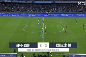 【集錦】意甲-德布勞內(nèi)點(diǎn)射+傷退 那不勒斯3-1終結(jié)國(guó)米4連勝