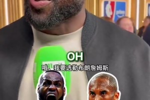 極限二選一問答：詹姆斯還是喬丹？看看韋德會作何回答