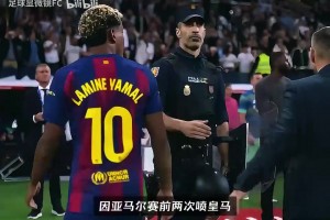 沖突報告！維尼修斯等6人黃牌，亞馬爾卡瓦哈爾未受判罰！