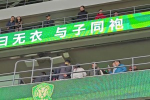 實(shí)拍：國安不敵海牛后，面對(duì)“還我國安”聲浪，高層無奈離開工體