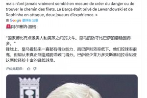 溫格：西班牙國(guó)家德比有點(diǎn)像男人和男孩之間的決斗