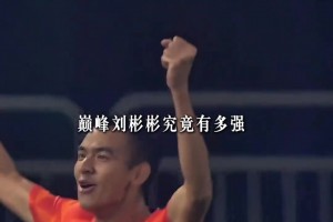 恨不得親自去守門了！裁判視角看凱恩回撤到禁區(qū)邊上防守！