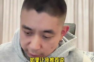 段冉盛贊文班：看了快30年球從沒見過這樣打球的人，姚明身高后衛(wèi)技術