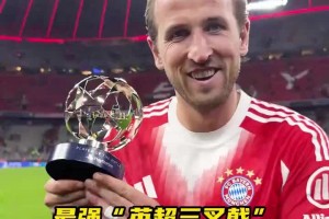 猛！拜仁2.2億打造“英超三叉戟”，至今保持全勝