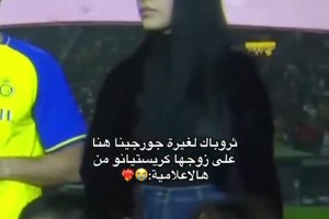 當(dāng)C羅和女主持人合影時(shí)，喬治娜的表情變了