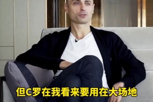 沒有C羅！瀟灑哥選最強(qiáng)隊(duì)友5人陣容：C羅在大場(chǎng)，小場(chǎng)魯尼最好