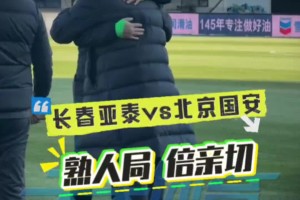 整整十六年了！還記得2009年國安加冕中超冠軍時(shí)的畫面嗎？