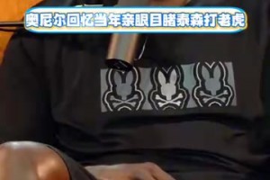 還是忍不住了！姚明早期接受魯豫采訪：你這是偏見和歧視啊~