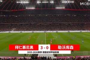 【集錦】德甲-格納布里破門杰克遜建功 拜仁3-0勒沃庫森5分領(lǐng)跑