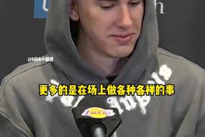 拉拉維亞：跟盧卡和里弗斯一起打球太輕松了