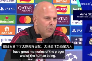 斯洛特：我會歡迎阿諾德回來，因為他給我留下無數(shù)美好回憶