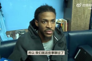 當家球星不開心！莫蘭特回應(yīng)被禁賽：我已經(jīng)失去了往常打球的樂趣