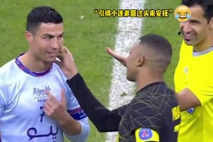當(dāng)姆巴佩見到自己偶像C羅時(shí)，靦腆的像個(gè)孩子
