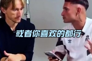 主觀！魔笛心中的歷史最佳前五：馬拉多納托蒂大羅博班齊達內(nèi)！