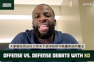 保羅此前：前腳被承諾不會被交易還恭喜SGA，后腳就被送到雷霆！