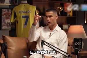 C羅：弗格森是我的足球父親，他是我永遠(yuǎn)銘記在心里的人！