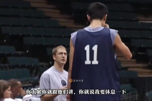 陪姚明從被質疑的水貨狀元，成長為巨星！科林潘與姚明的相互成就