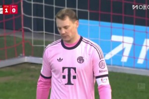 拜仁0-1落后！柏林聯(lián)合角球機(jī)會(huì)攻門，諾伊爾失誤將球漏進(jìn)球門