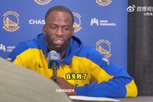 追夢(mèng)：我們的防守糟糕成這樣，身為防守核心，我覺(jué)得自己失敗了！