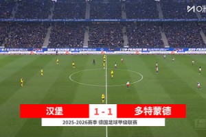 【集錦】德甲-97分鐘遭絕平！丘庫埃梅卡破門 多特1-1客平漢堡