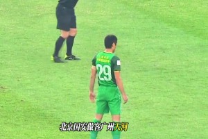 征服天體！來看當年邵佳一秀邵氏弧線絕殺風(fēng)頭正勁的廣州恒大