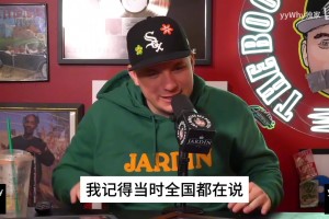 巴郎戴維斯回憶：林瘋狂時期他就是頂流，比安東尼還大牌！