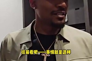 遭賽季報銷！比爾曾談被噓：有人愛也有人恨！我沒法讓所有人滿意