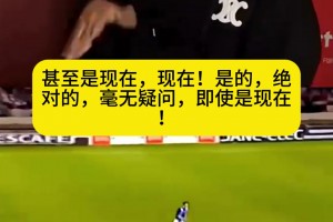 不惜贊美之詞！德羅巴：大羅放現(xiàn)在或二十年后仍是“外星人”