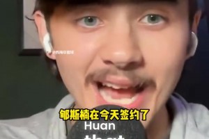 普渡大學(xué)男籃記者：很難不將郇斯楠跟灰熊的扎克-埃迪做比較！