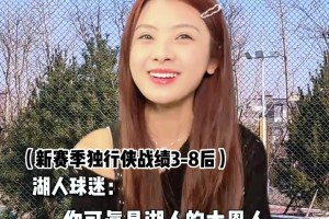 太有活了獨(dú)行俠GM一波瞎操作，女主播泱泱模仿眾球迷反應(yīng)~