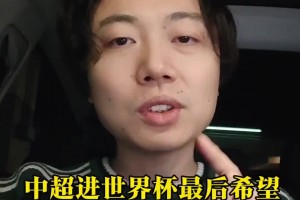 博主：恩加德烏出局，僅剩2名中超外援保留晉級世界杯希望