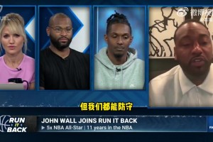 沃爾：我跟比爾雙槍，能穩(wěn)贏米切爾/加蘭或馬克西/VJ組合！