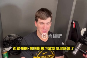 大膽！里夫斯：布朗尼在NBA打首發(fā)，老詹卻被下放太好玩了