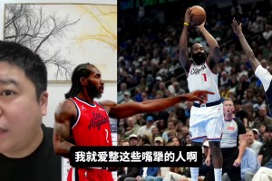 快船還能進附加賽嗎？大史：那肯定能進啊，至少西部前十