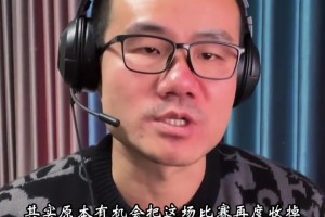 徐靜雨：哈登最后三分明顯被76人打手犯規(guī)，很可惜裁判沒(méi)吹