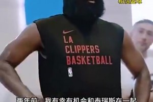 哈登此前告誡馬克西：把你的2億美元存銀行，努力訓(xùn)練，會(huì)得到回報(bào)！