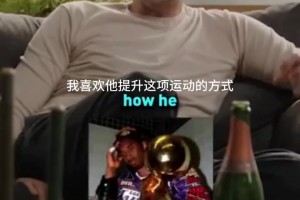 大史：范喬丹100%得交易，要不火箭沖不到頭！最好換小白！