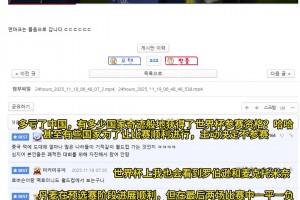 韓國(guó)網(wǎng)友熱評(píng)：多虧了中國(guó)，有多少國(guó)家奇跡般地獲得世界杯資格