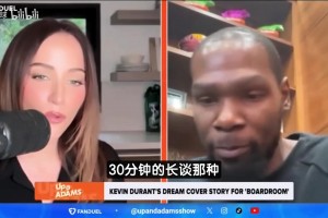 連線美女主播！杜蘭特：最想采訪喬丹！他是GOAT也是完美商人