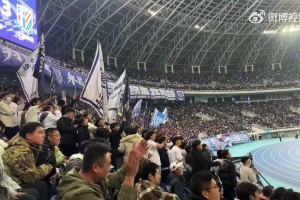 賽后天津球迷高喊嘲諷申花：千年老二！