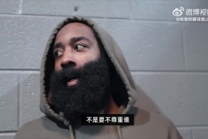 哈登：我的后撤步徹底改變了比賽！現(xiàn)在，沒有人再說他是走步了！