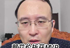 郭艾倫聚星名人賽43分斬獲MVP，休賽期自訓引關注
