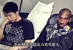 孫悅回憶科比：沒(méi)人愿意和科比坐一起，一般人哪受得了無(wú)時(shí)無(wú)刻的冠軍心態(tài)